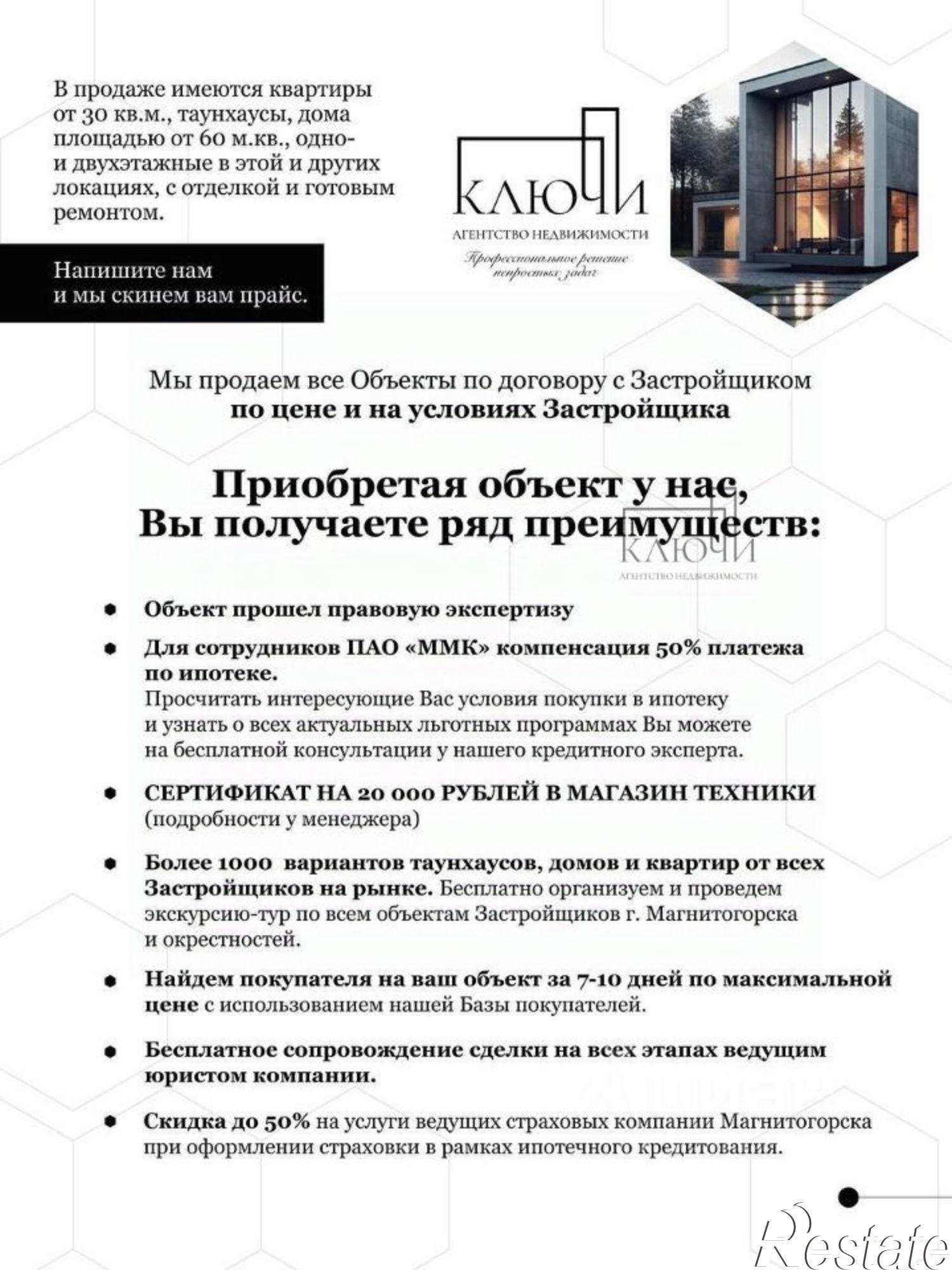 Купить офис, помещение под офис за 3 650 020 рублей на ул Суворова, 101