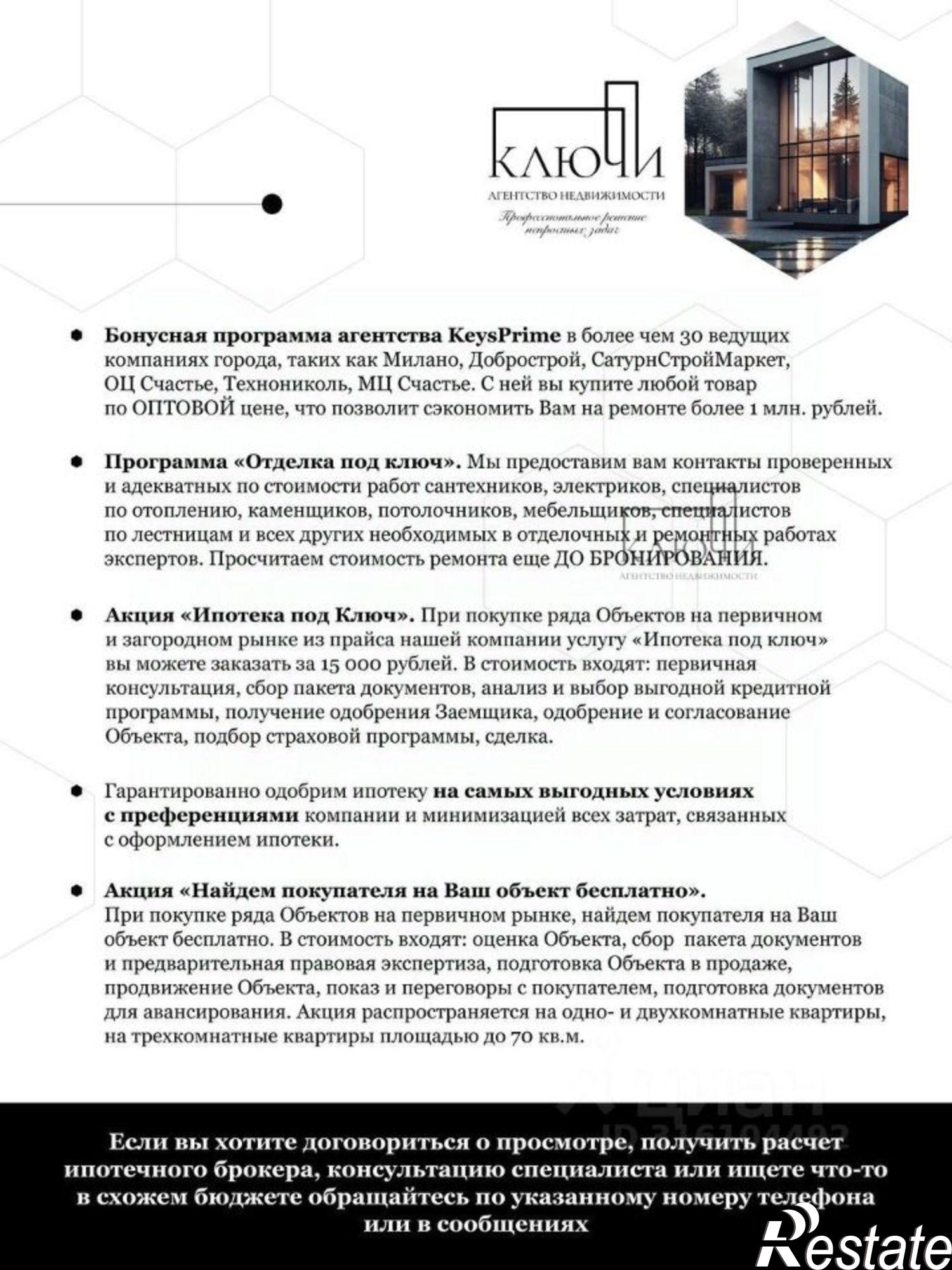 Купить офис, помещение под офис за 3 650 020 рублей на ул Суворова, 101