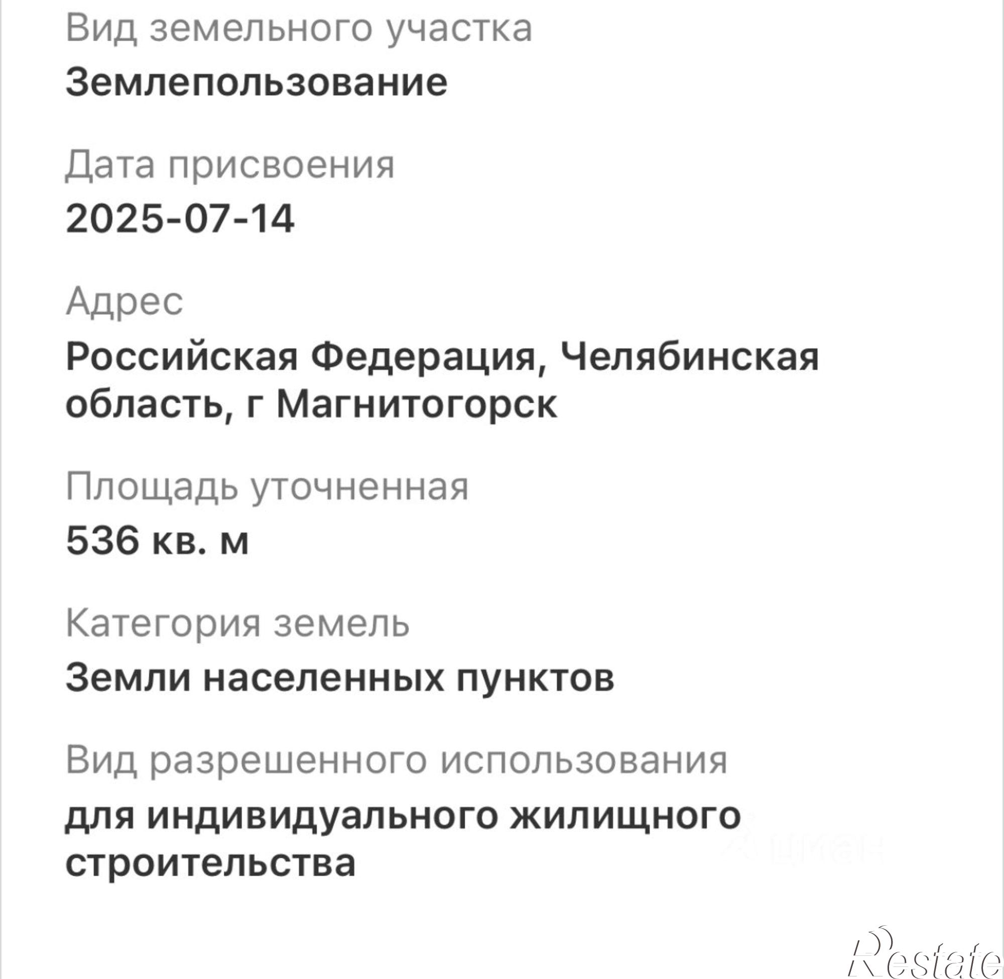 Купить землю, земельный участок за 5 360 000 рублей