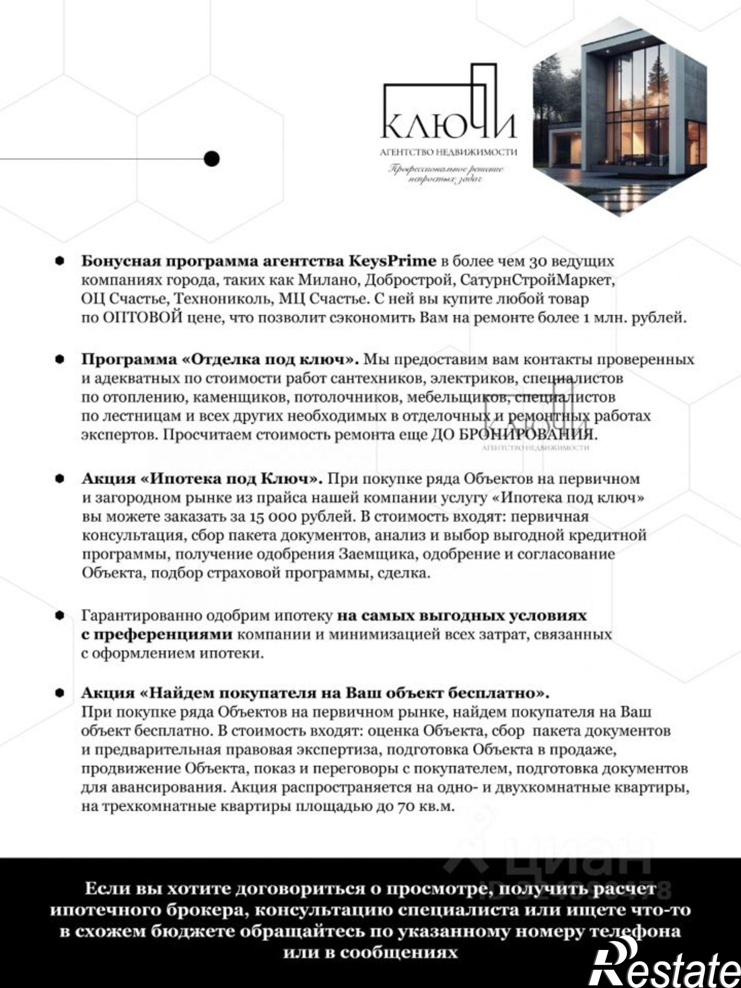 Купить квартиру за 4 208 000 рублей на проспект Карла Маркса, 237/3