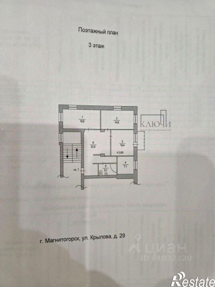 3-комн квартира улица Тимирязева, 43,  д. 43
