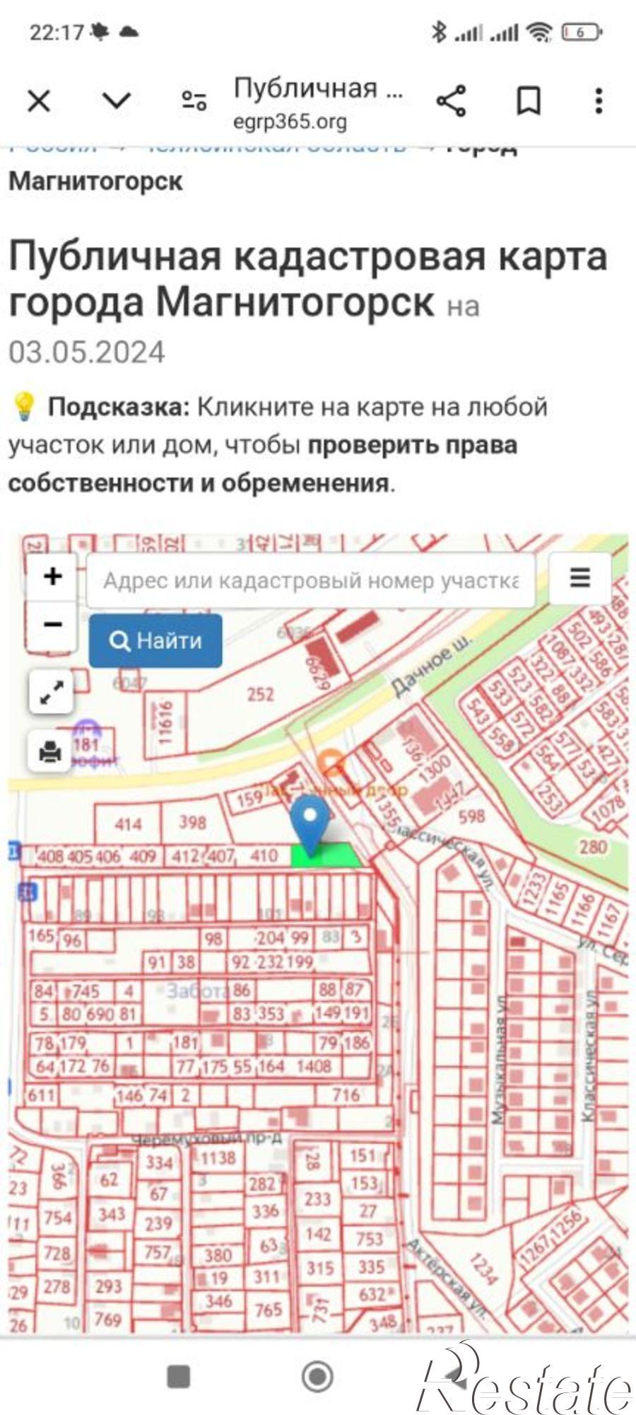 Купить землю, земельный участок за 3 000 000 рублей на СНТ Забота