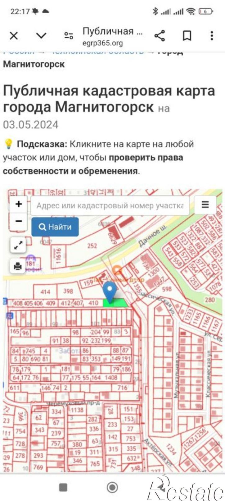 Земельный участок СНТ Забота