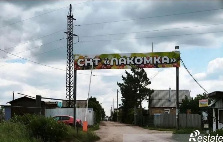 Земельный участок