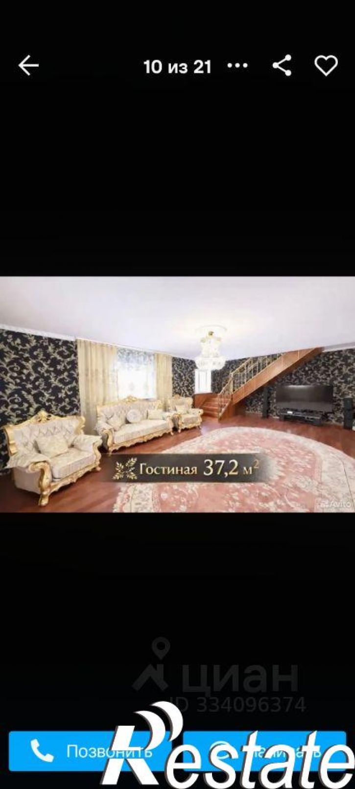 Коттедж/дом Весенняя улица, 84,  д. 84