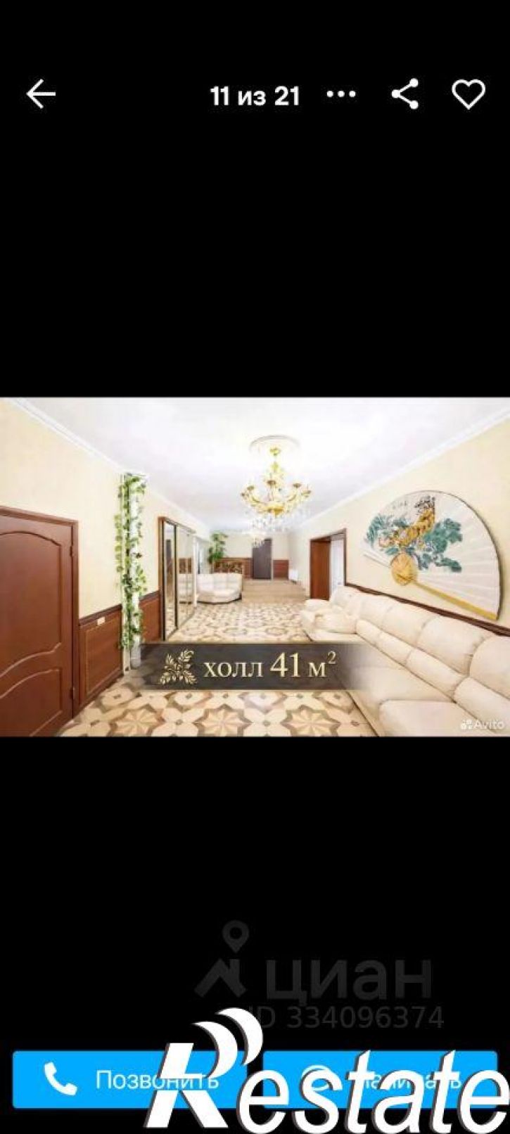 Коттедж/дом Весенняя улица, 84,  д. 84